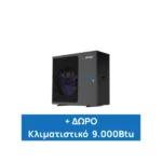 Sendo Αντλία Θερμότητας R290 Monoblock Μονοφασική Hero XS 15kw + Δώρο Κλιματιστικό 9000 Btu